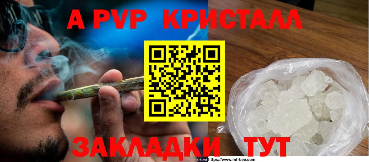 APVP VHQ Реж