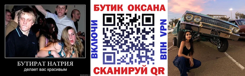БУТИРАТ вода Реж