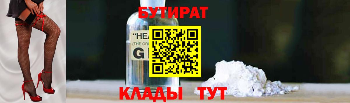 Бутират  Вход с VPN  Реж  БУТИРАТ бутик 