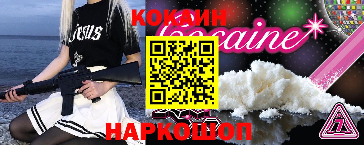Реж  Cocaine FishScale  Кокаин  Вход с VPN  КОКАИН Перу 