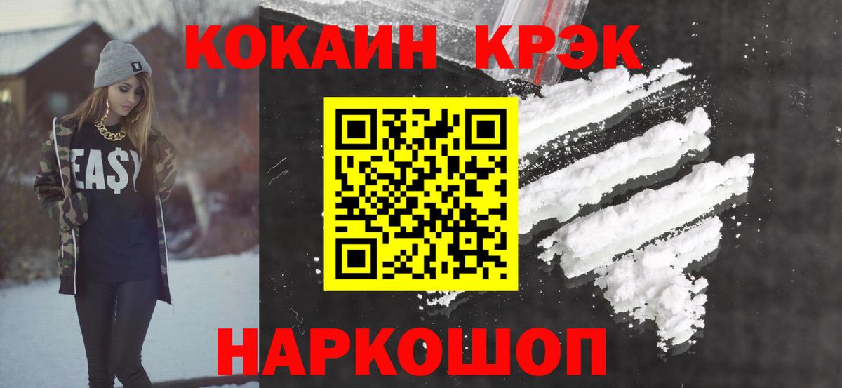 COCAIN Fish Scale Реж