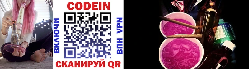 Codein напиток Lean (лин)  купить наркоту  Реж 