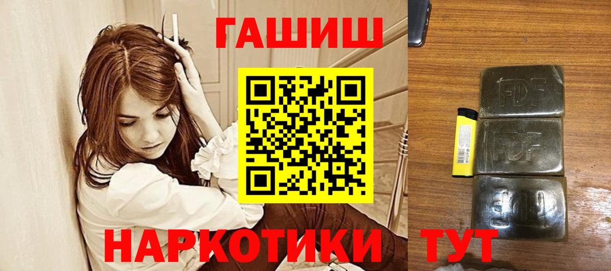 ГАШ Cannabis  ГАШИШ AMNESIA HAZE  Реж  закладка  Вход с VPN 