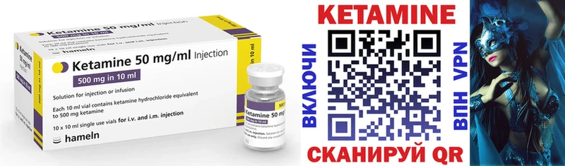 КЕТАМИН ketamine  Реж 