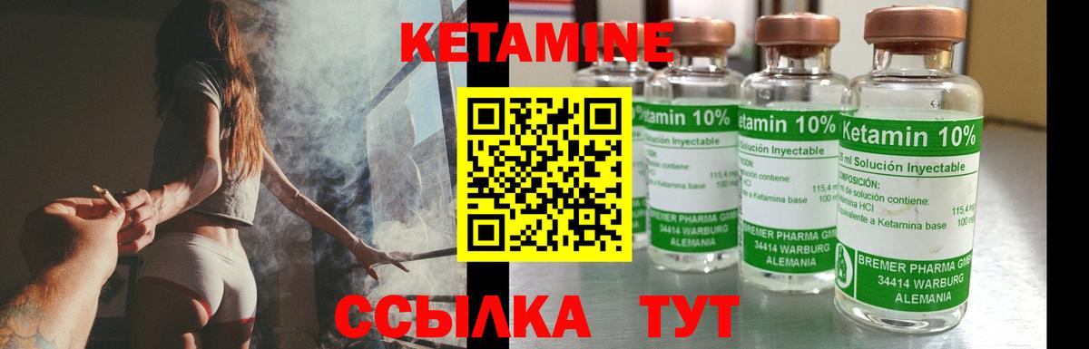 Реж  Кетамин ketamine  Вход с VPN 