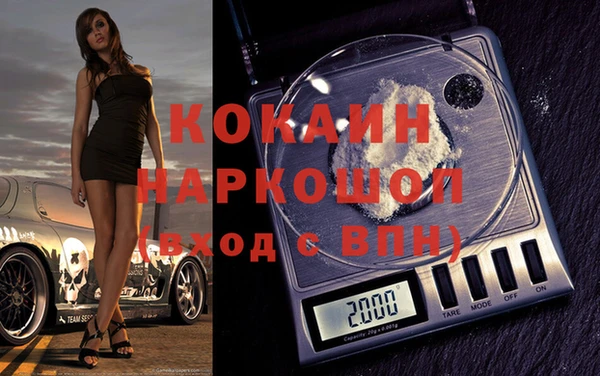 кокаин Белоозёрский