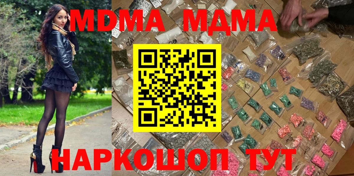 МДМА Molly Реж