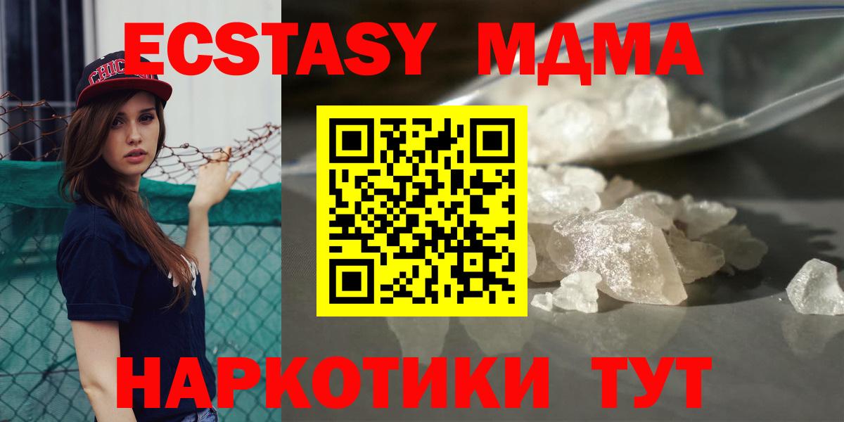 МДМА  МДМА VHQ  Реж  Вход с VPN  МДМА crystal 