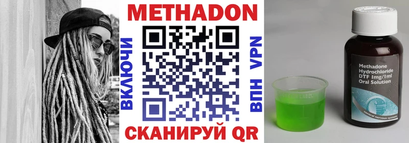 МЕТАДОН кристалл  Реж 