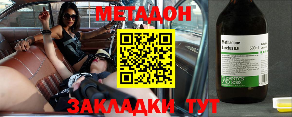 МЕТАДОН белоснежный Реж