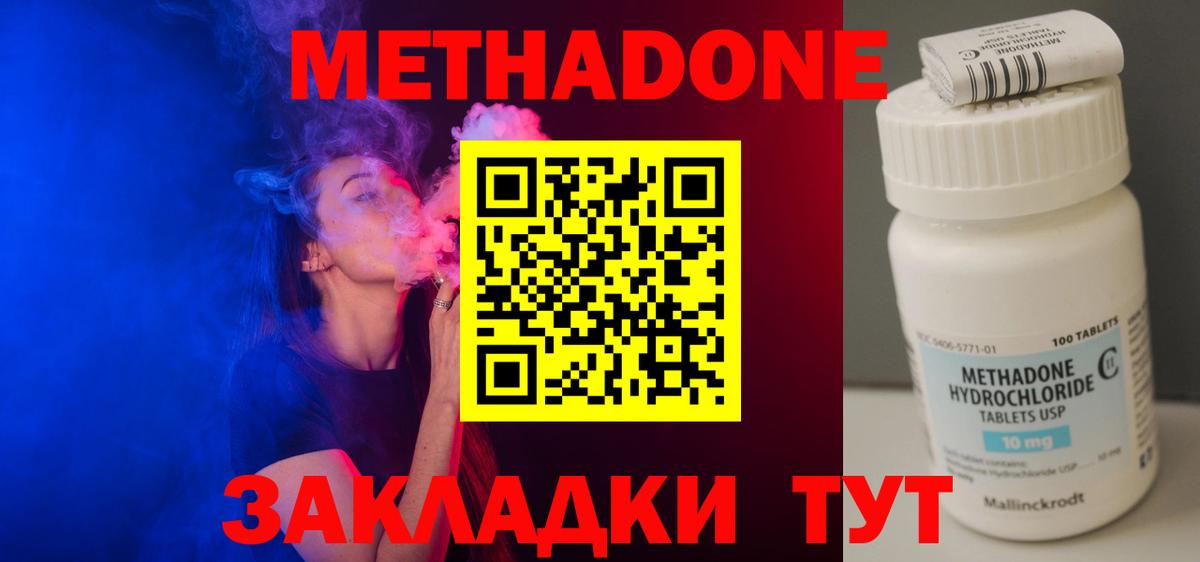 МЕТАДОН белоснежный  Вход с VPN  Метадон VHQ  Реж 